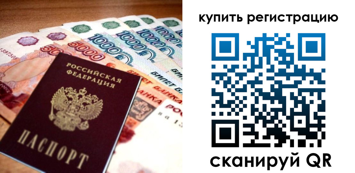 прописка для кредита в Сухом Логе