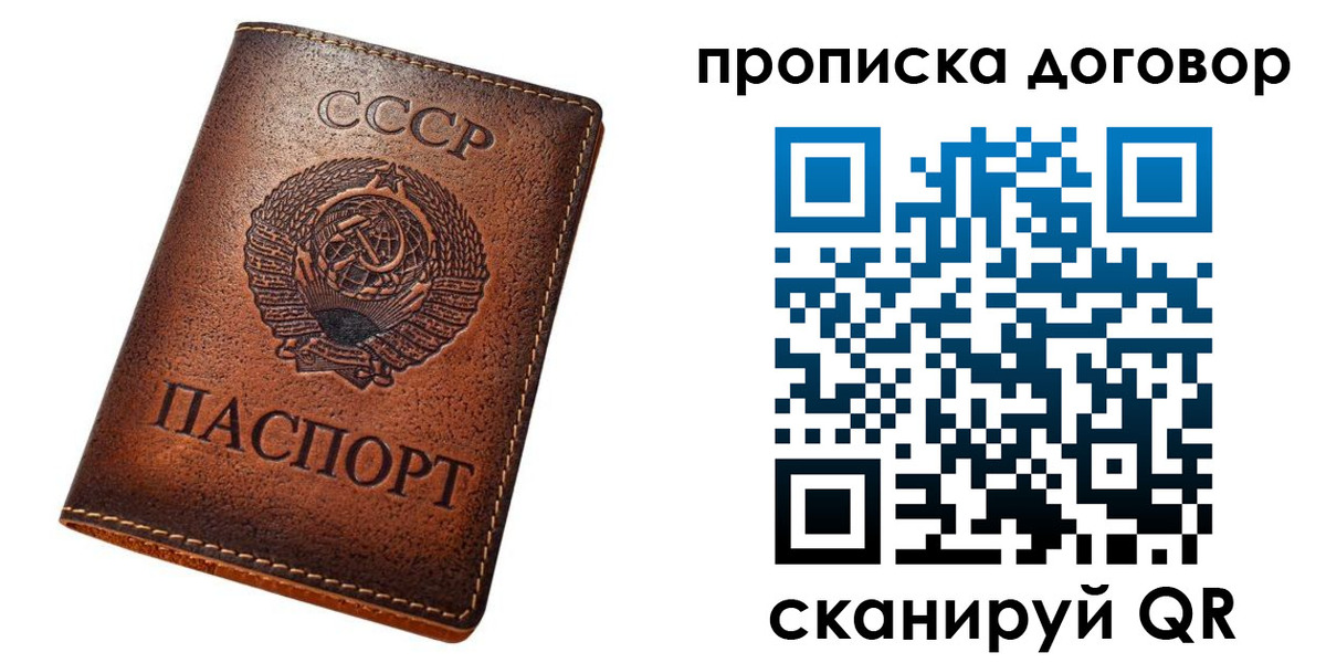 прописка законно в Сухом Логе