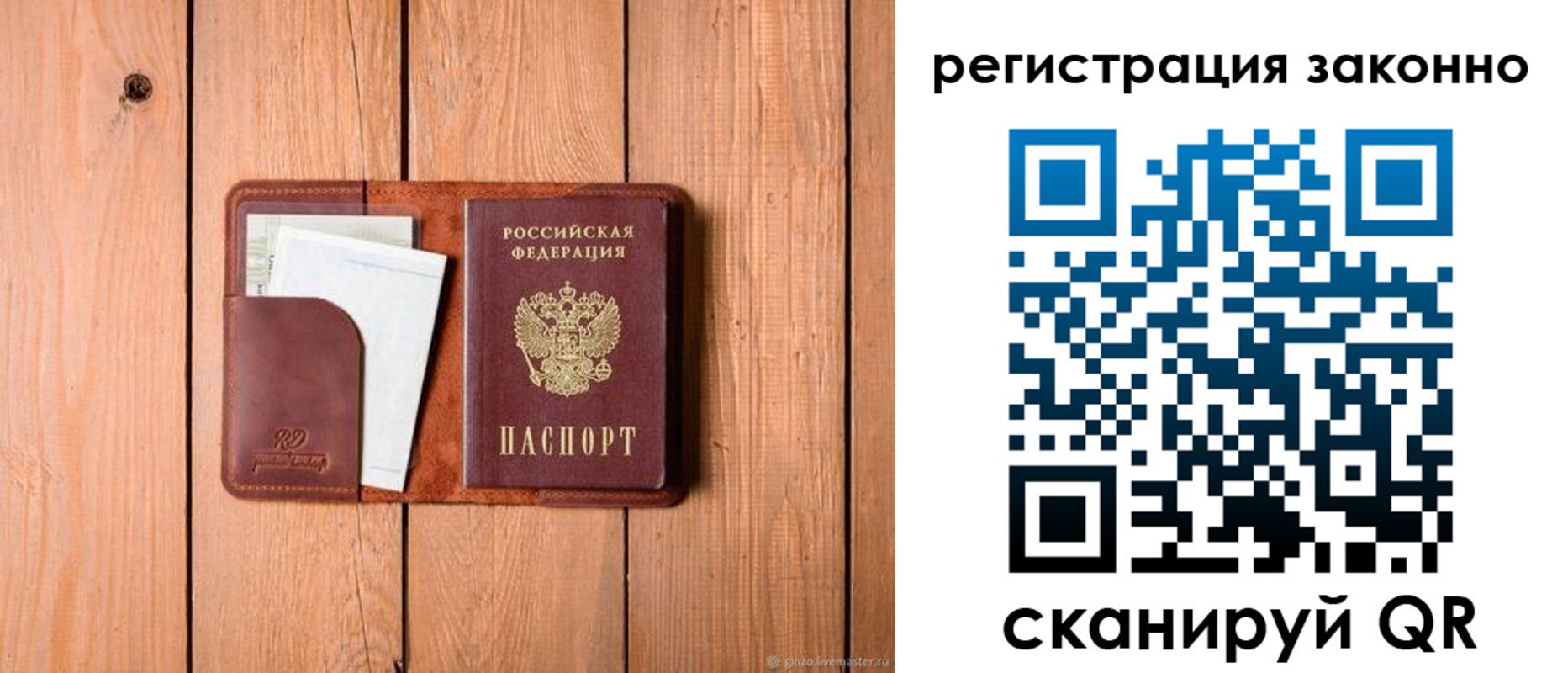 купить прописку в Сухом Логе