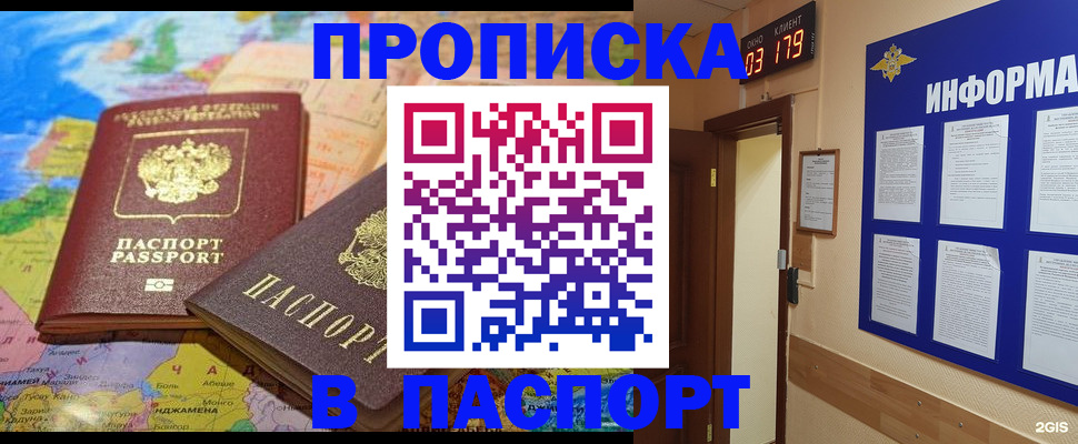 временная регистрация недорого в Сухом Логе