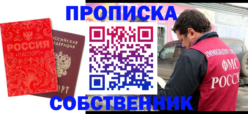 временная регистрация для школы в Сухом Логе