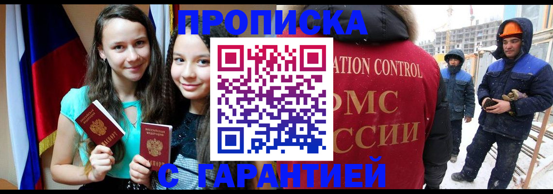 прописка паспорт в Сухом Логе