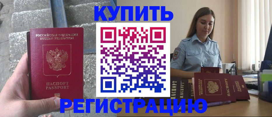 прописка в квартире в Сухом Логе