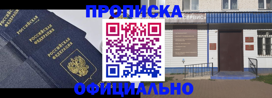 прописка для кредита в Сухом Логе