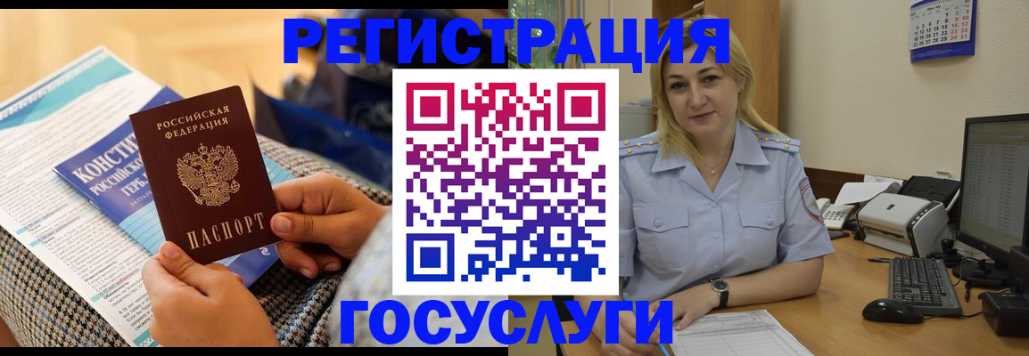 прописка поиск в Сухом Логе
