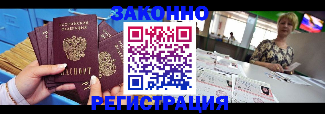прописка для военкомата в Сухом Логе